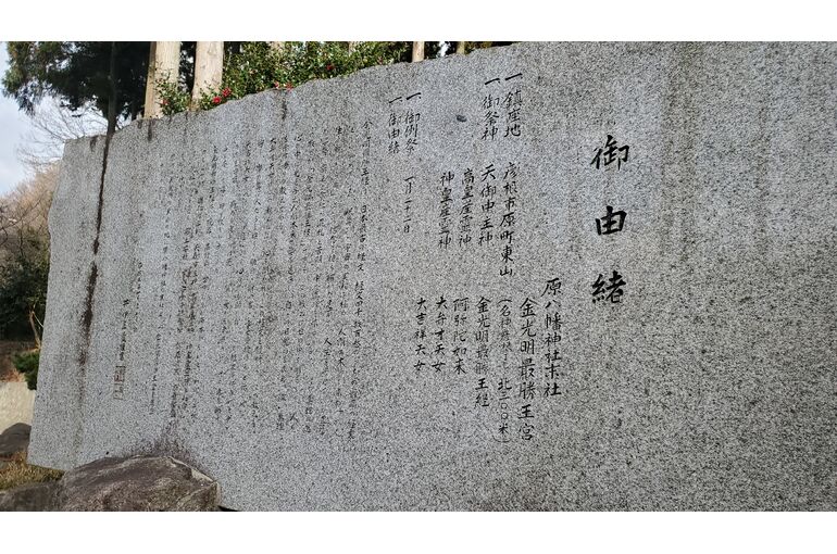彦根市金光明最勝王宮 御由緒