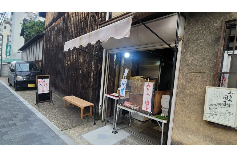 京都 調査 発見 楽しみ 老舗 みたらし団子 観光地